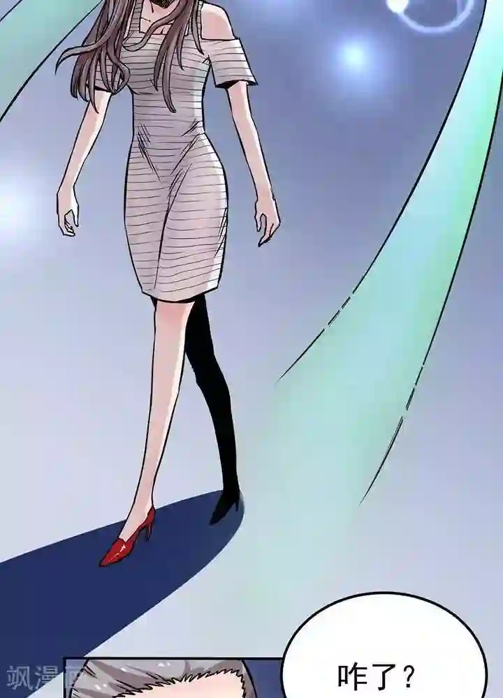 绿茶婊气运师第2话