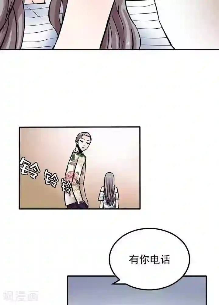 绿茶婊气运师第2话