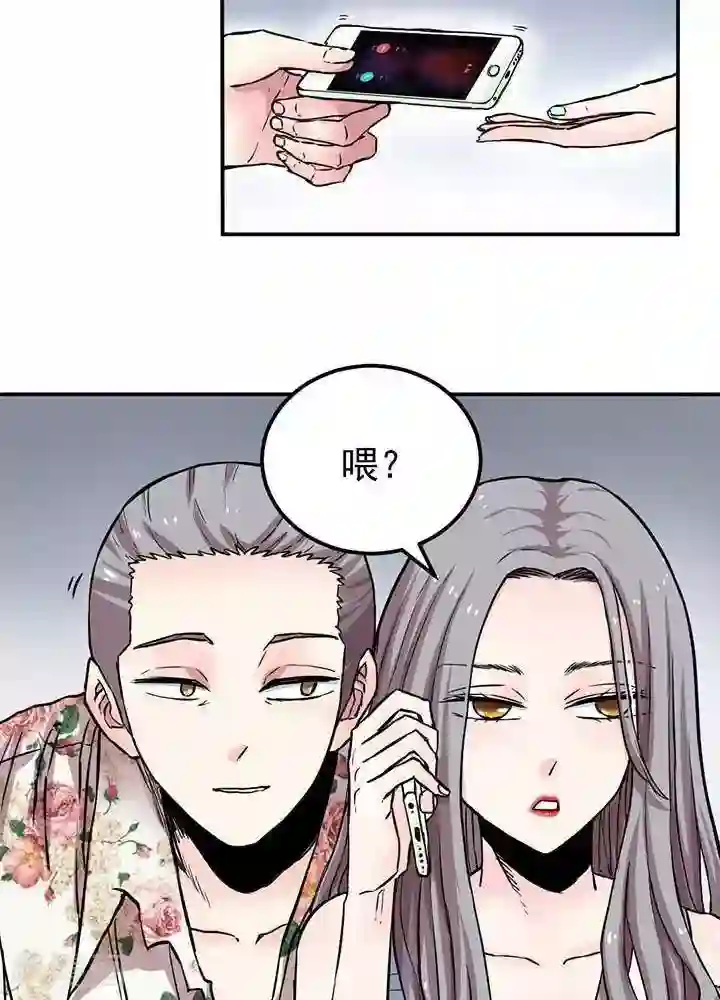 绿茶婊气运师第2话