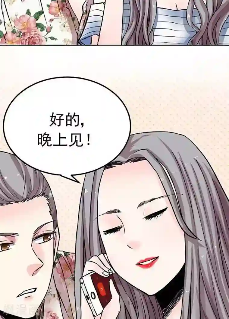 绿茶婊气运师第2话
