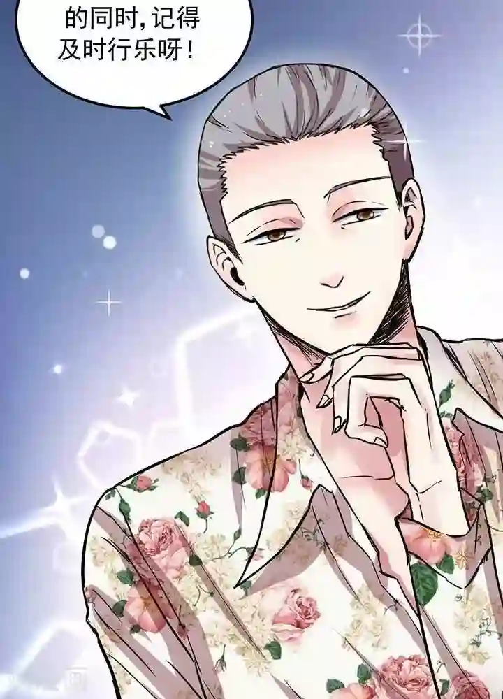 绿茶婊气运师第2话