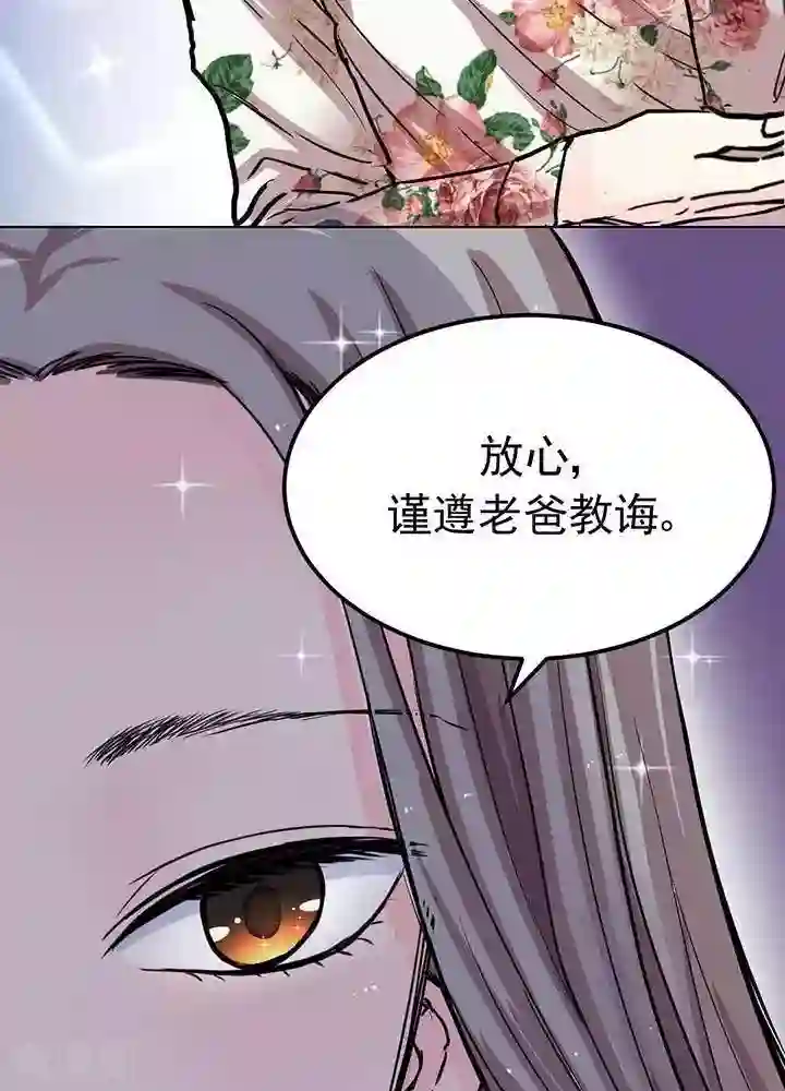 绿茶婊气运师第2话