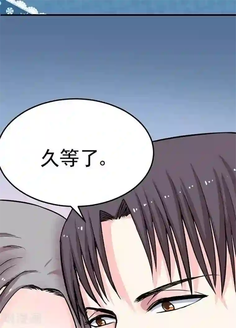 绿茶婊气运师第2话