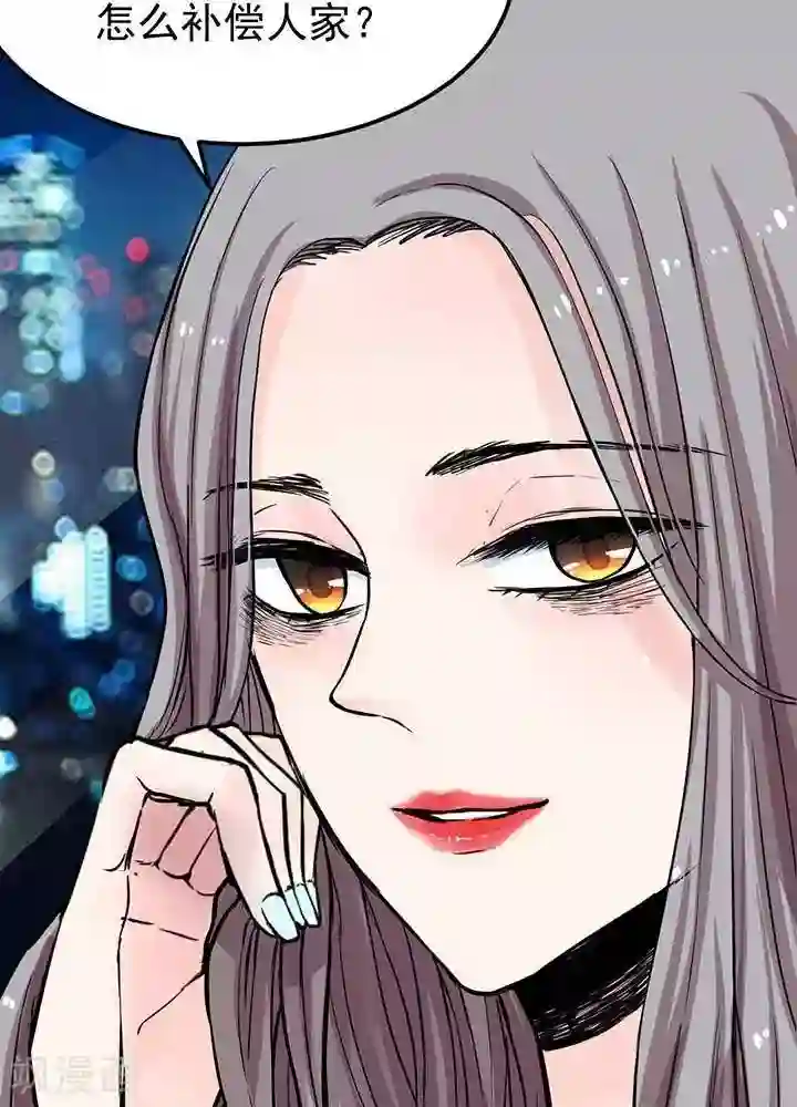 绿茶婊气运师第2话