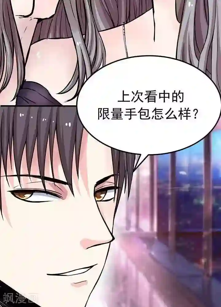 绿茶婊气运师第2话