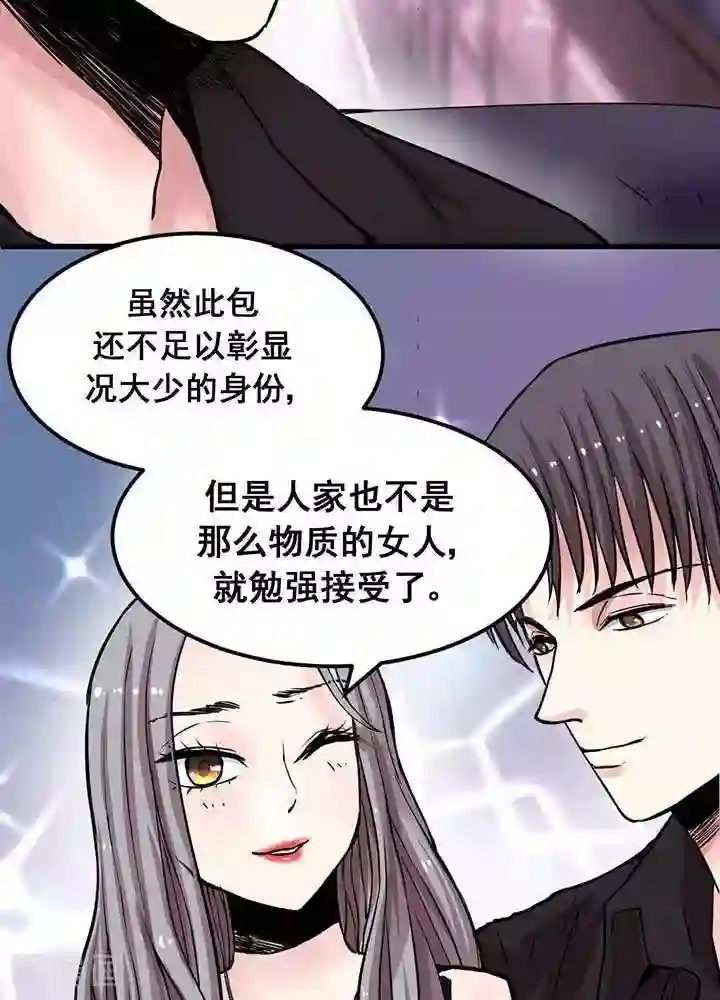 绿茶婊气运师第2话