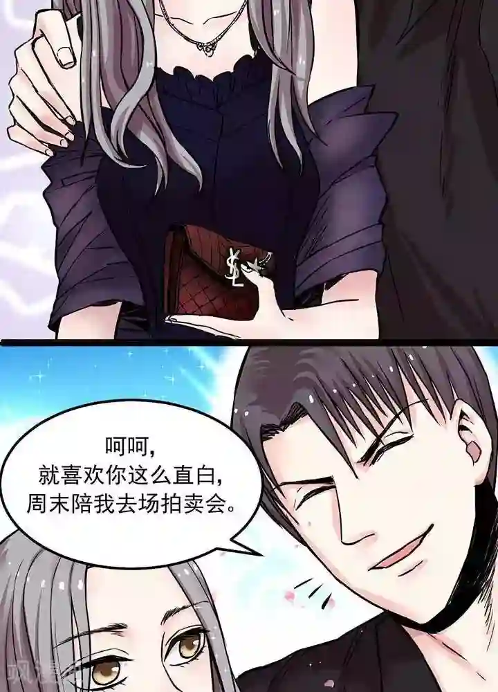 绿茶婊气运师第2话