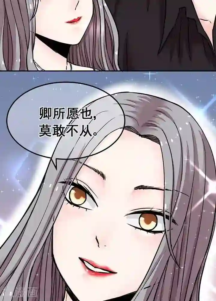 绿茶婊气运师第2话