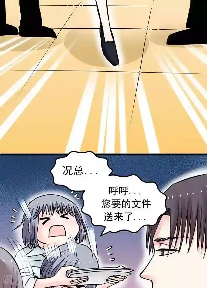 绿茶婊气运师第2话