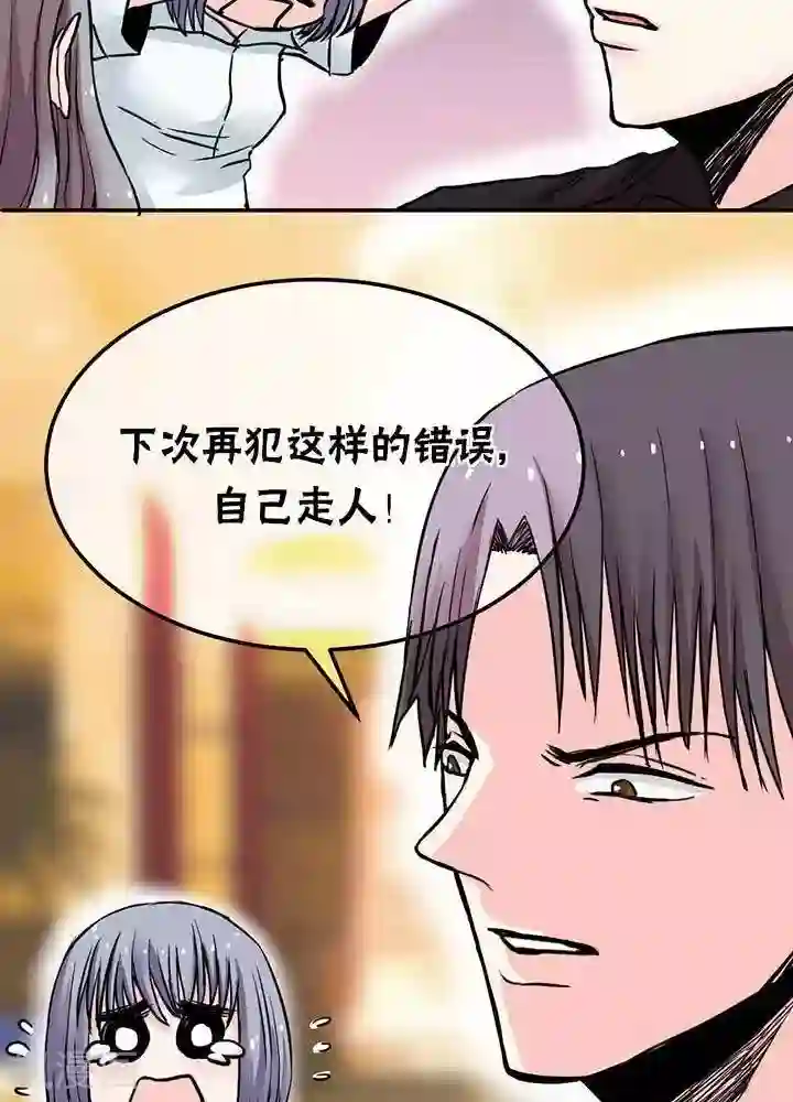 绿茶婊气运师第2话