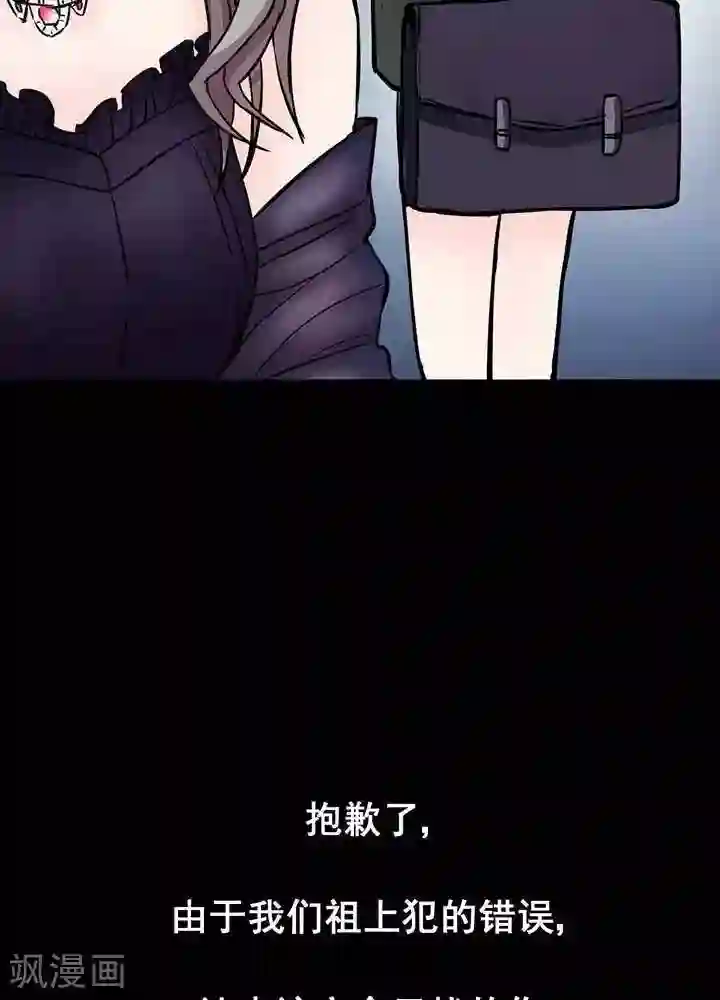 绿茶婊气运师第2话