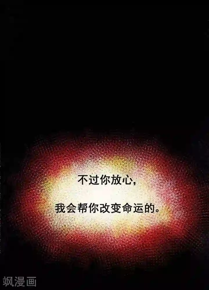 绿茶婊气运师第2话