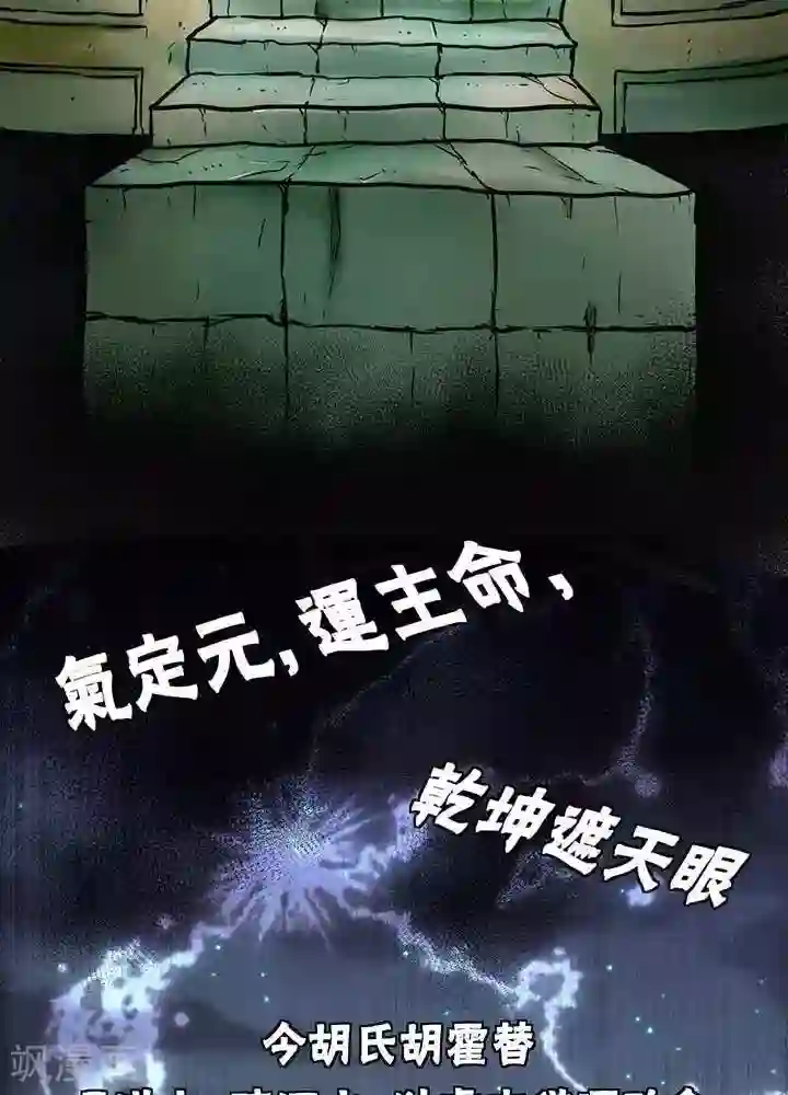 绿茶婊气运师第2话