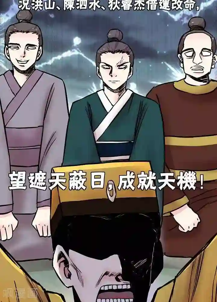 绿茶婊气运师第2话