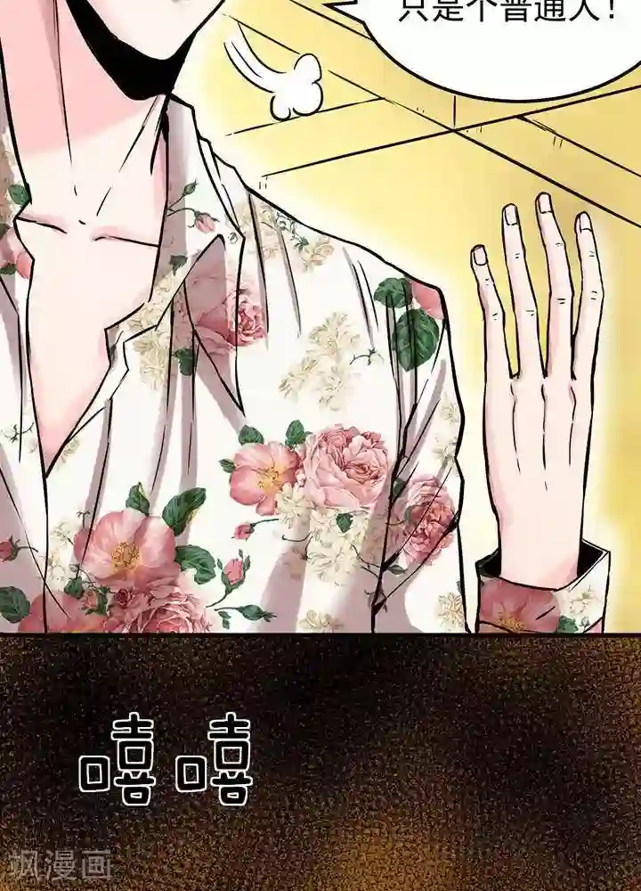 绿茶婊气运师第2话