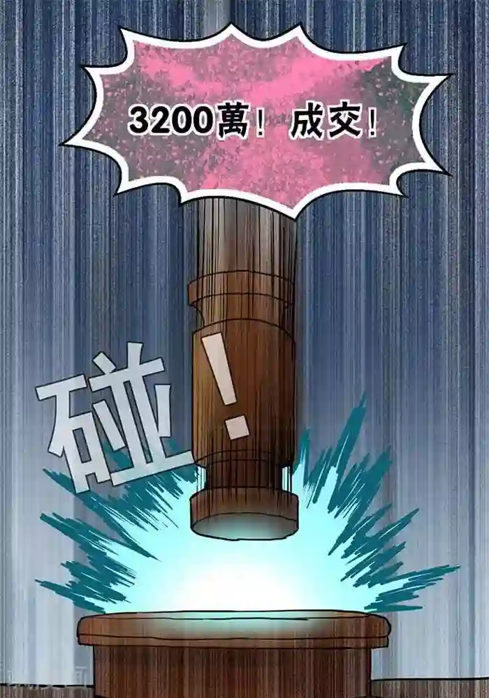 绿茶婊气运师第3话