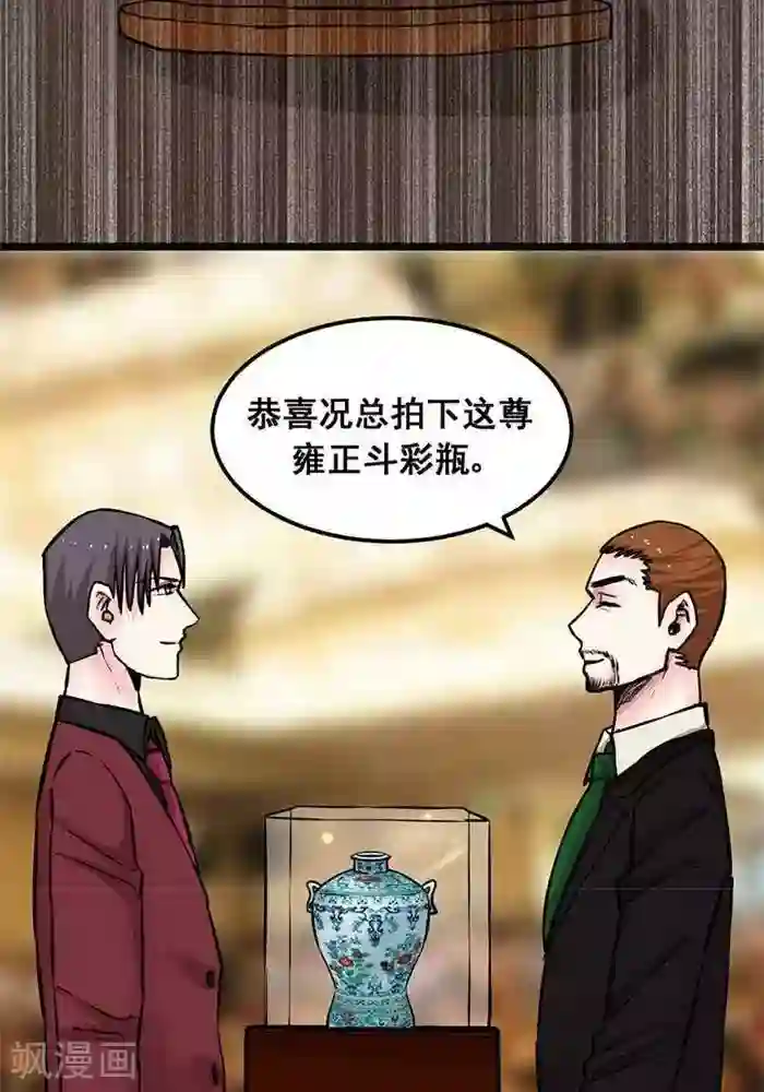 绿茶婊气运师第3话