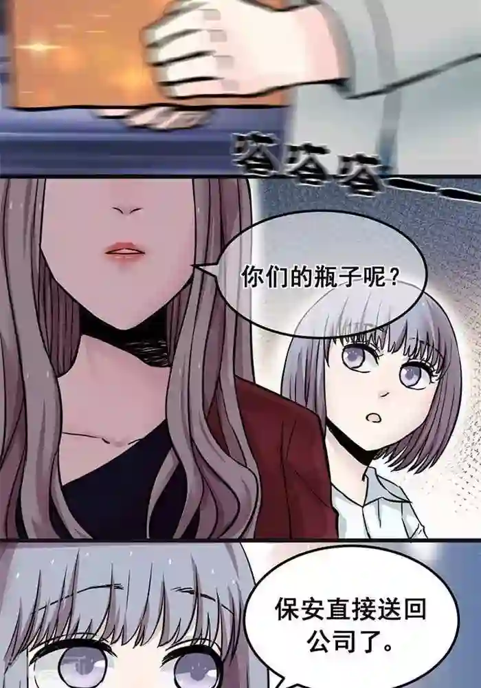 绿茶婊气运师第3话