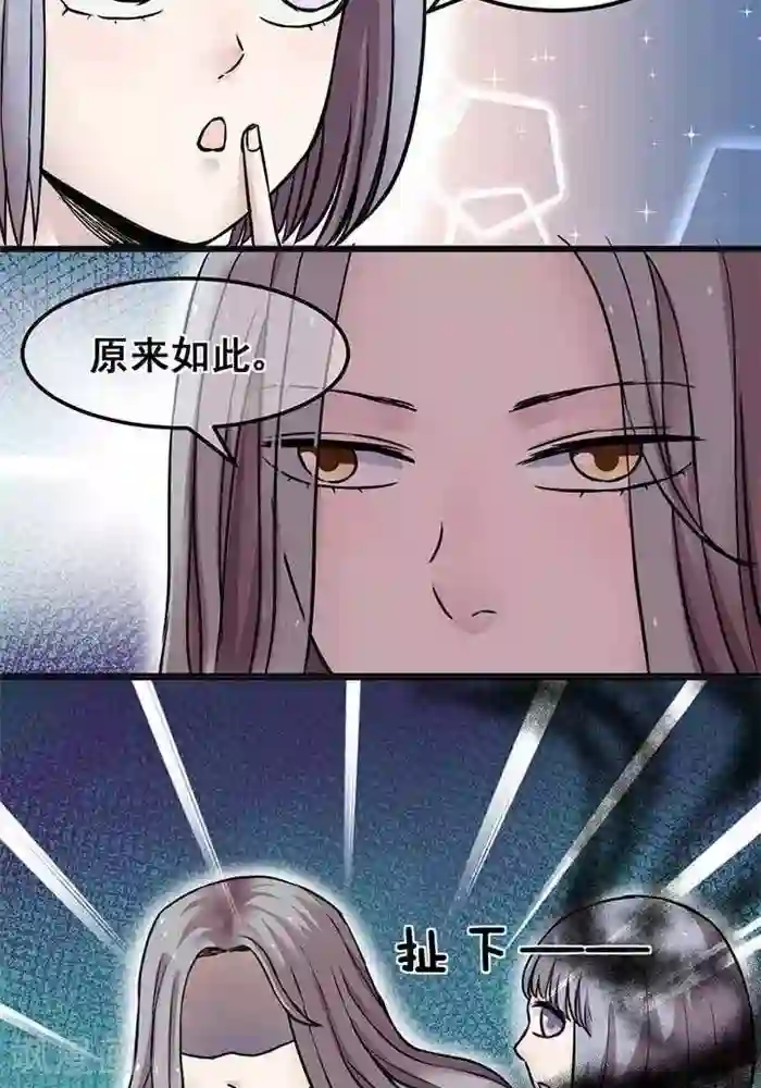 绿茶婊气运师第3话