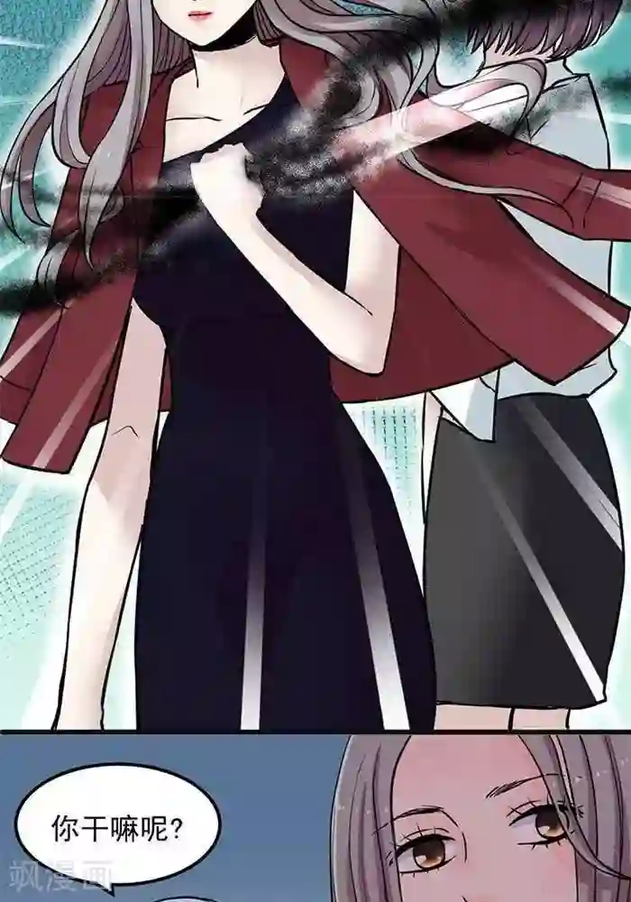 绿茶婊气运师第3话