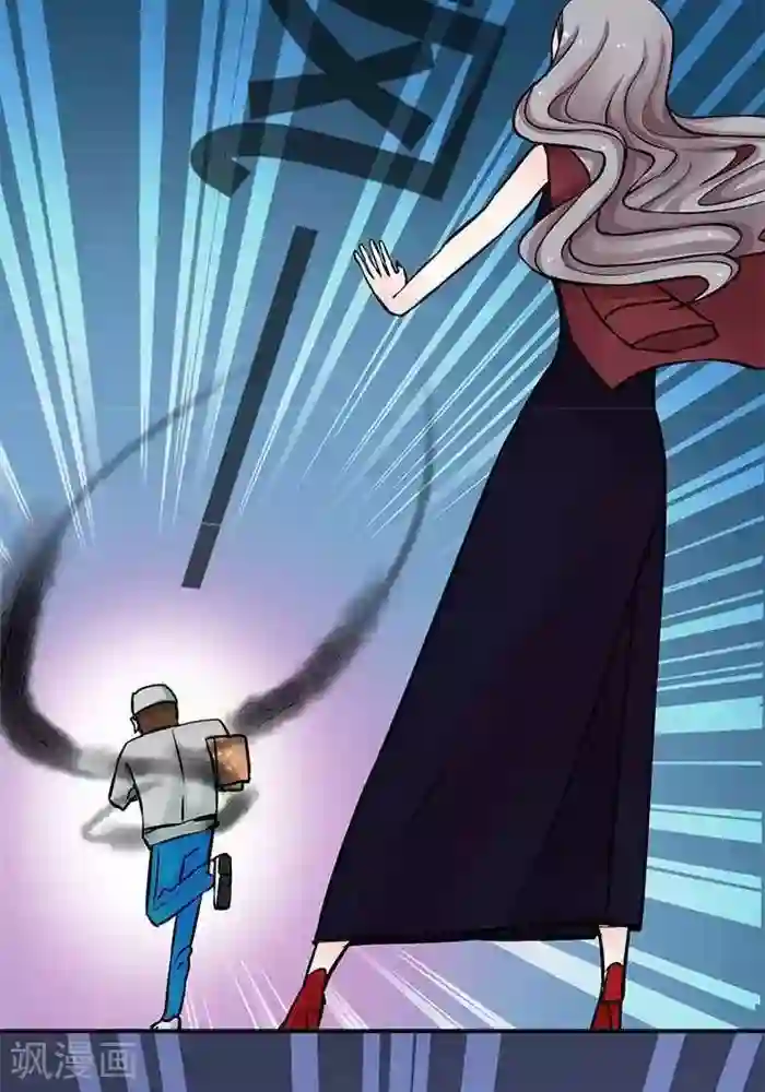 绿茶婊气运师第3话