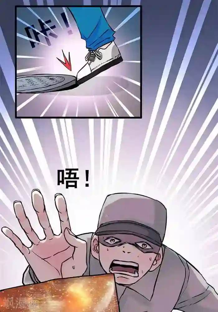 绿茶婊气运师第3话