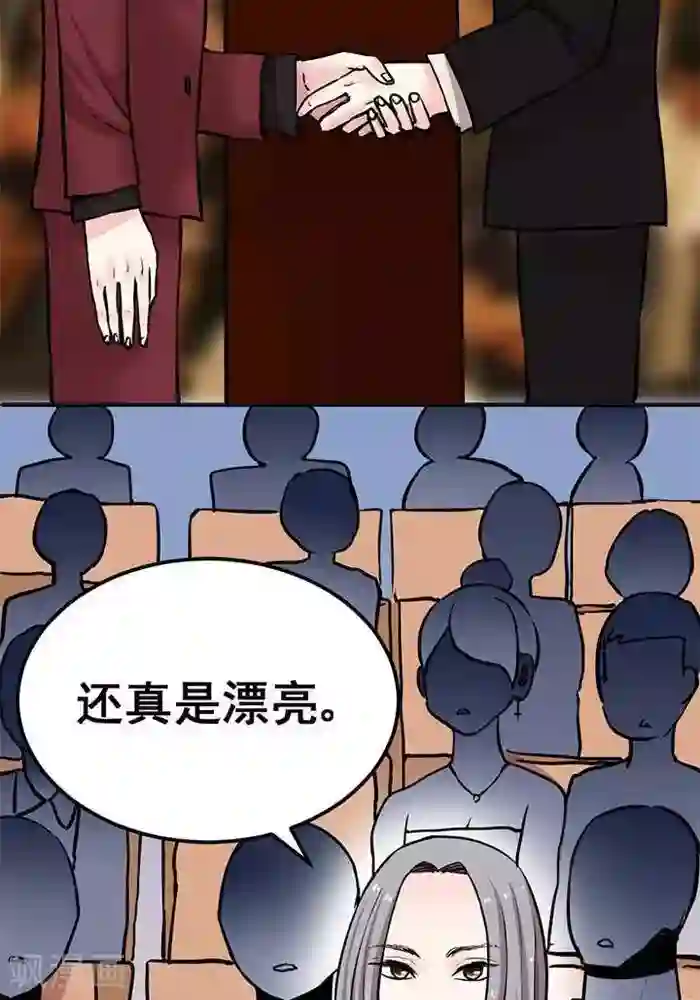 绿茶婊气运师第3话