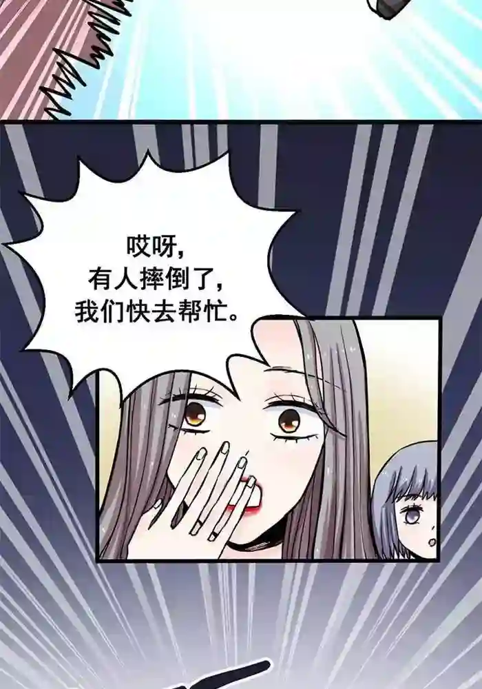 绿茶婊气运师第3话