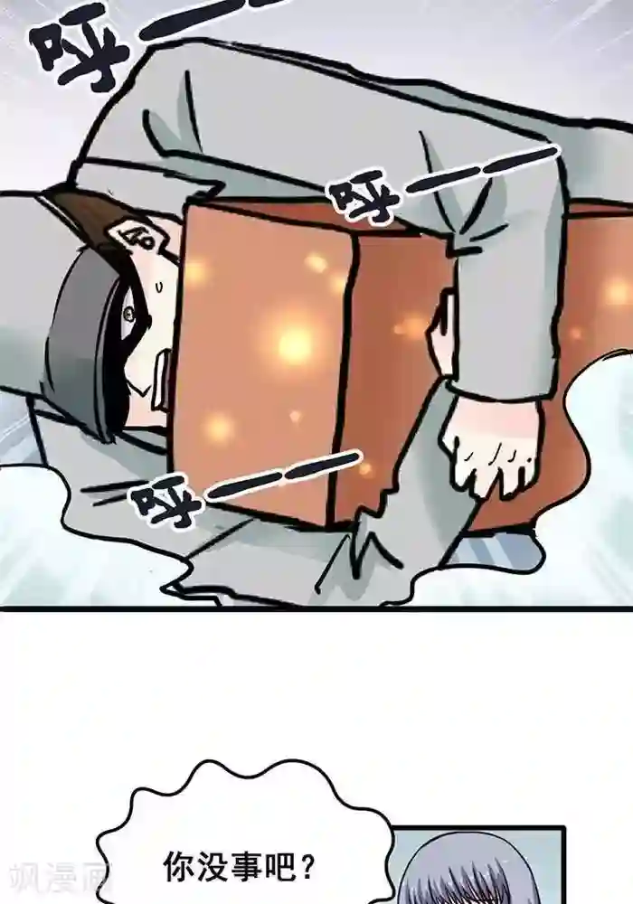 绿茶婊气运师第3话