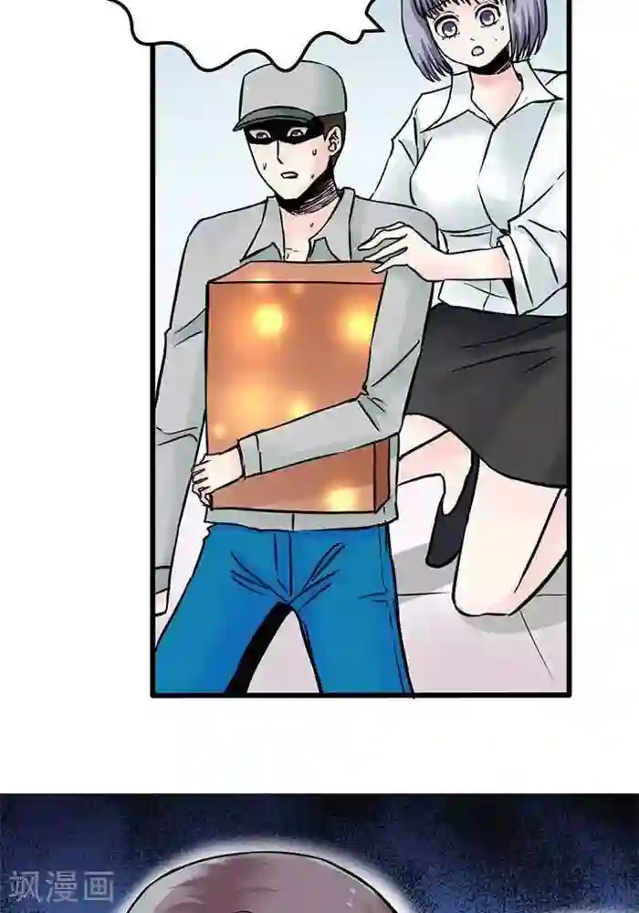 绿茶婊气运师第3话