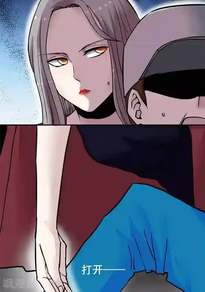 绿茶婊气运师第3话