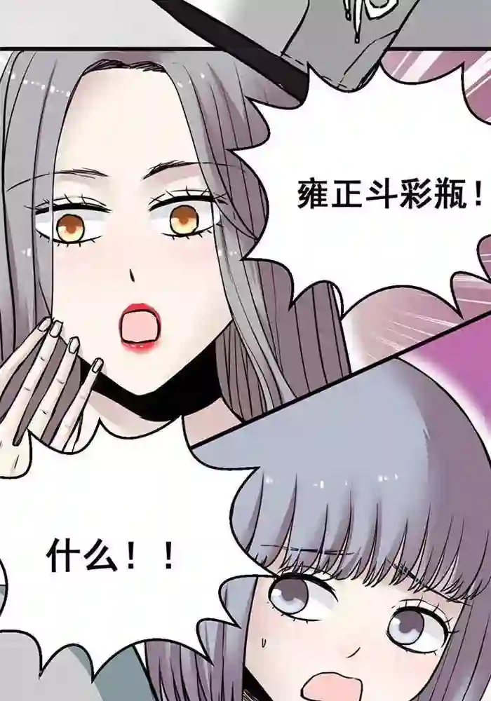 绿茶婊气运师第3话