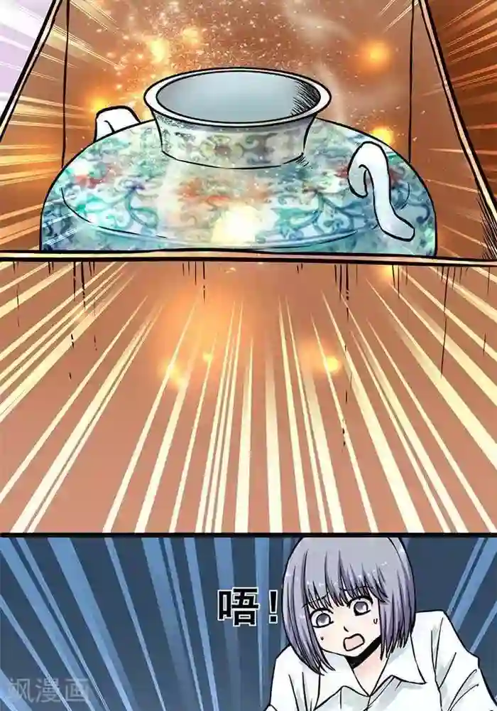 绿茶婊气运师第3话