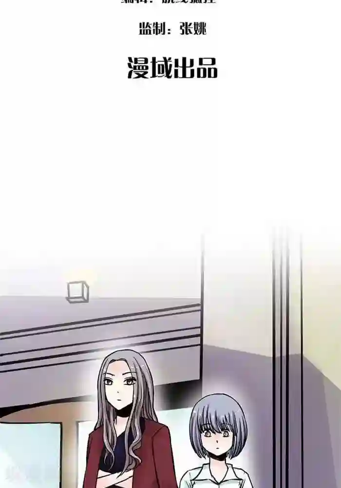 绿茶婊气运师第3话