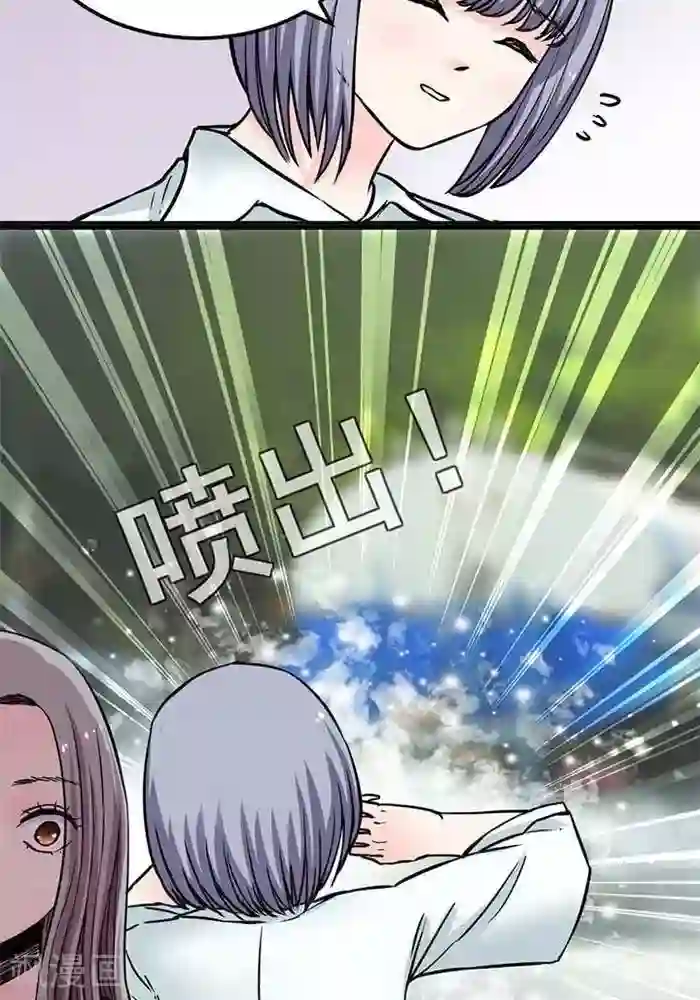 绿茶婊气运师第3话