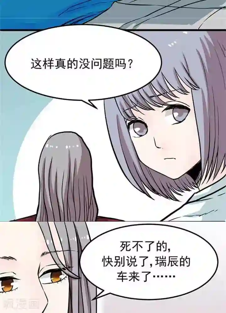 绿茶婊气运师第4话