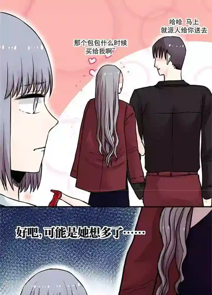 绿茶婊气运师第4话