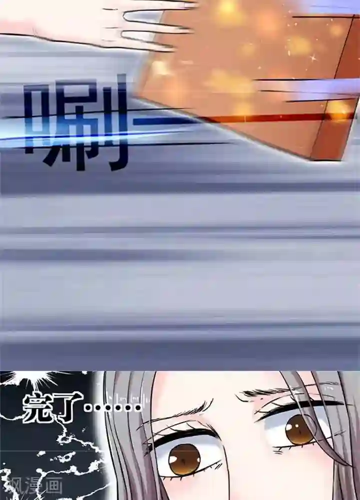 绿茶婊气运师第4话