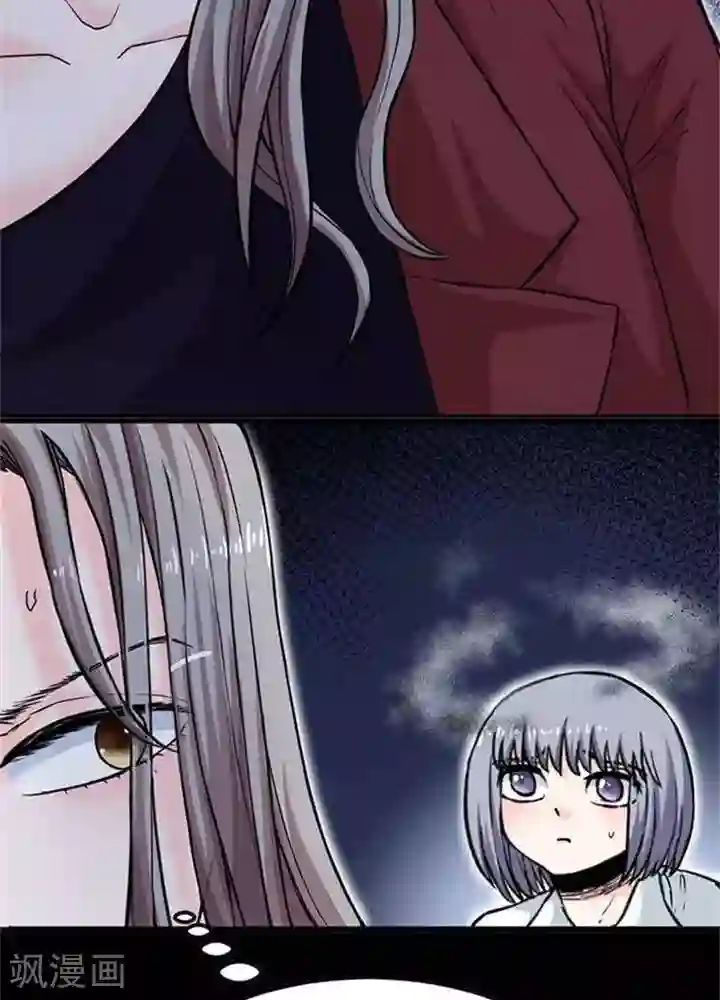 绿茶婊气运师第4话