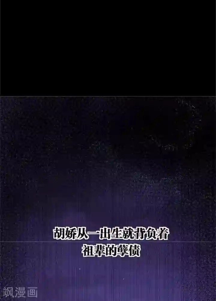 绿茶婊气运师第4话