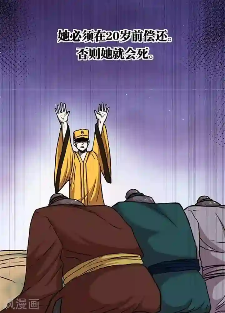 绿茶婊气运师第4话