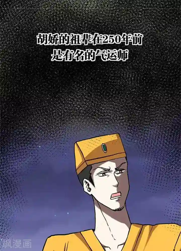 绿茶婊气运师第4话