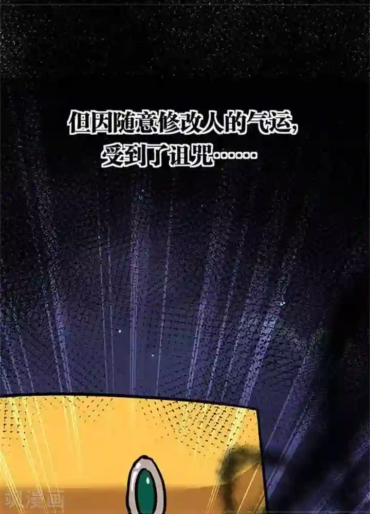 绿茶婊气运师第4话