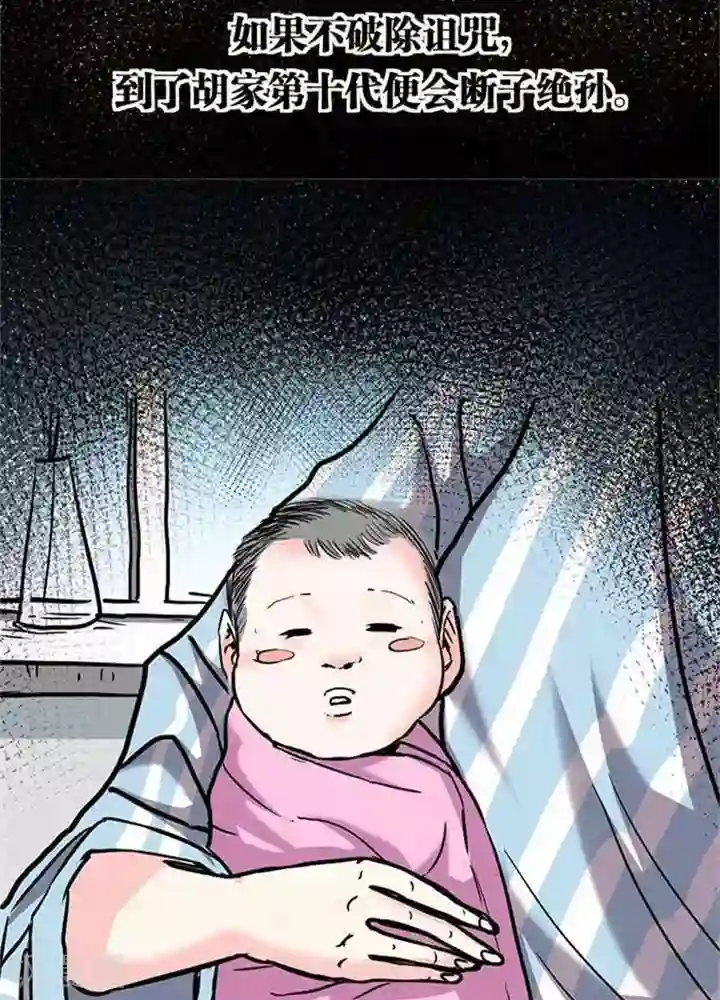 绿茶婊气运师第4话