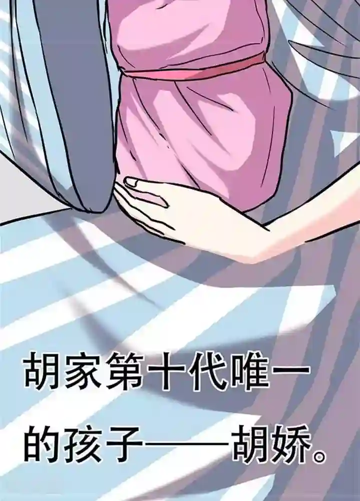 绿茶婊气运师第4话