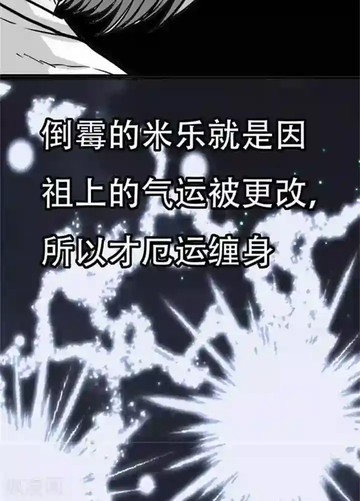 绿茶婊气运师第4话