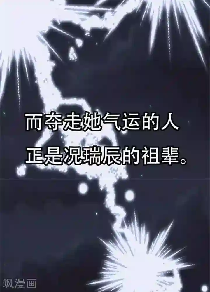 绿茶婊气运师第4话