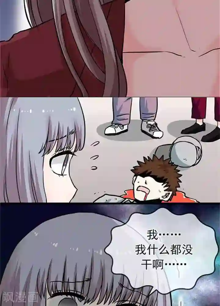 绿茶婊气运师第4话