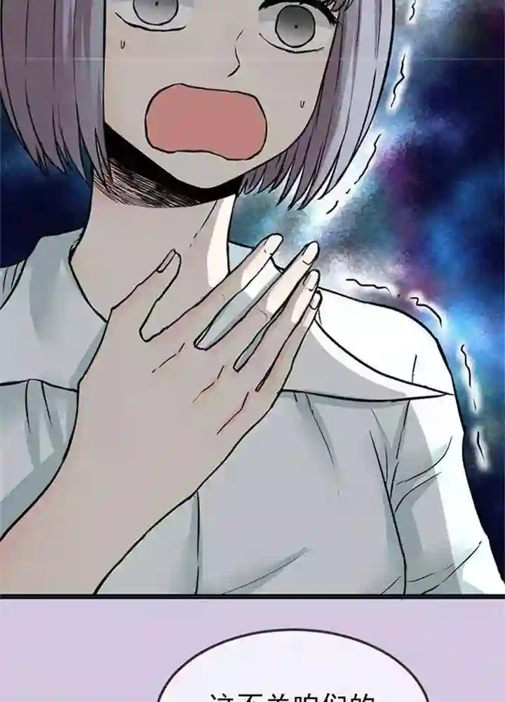 绿茶婊气运师第4话