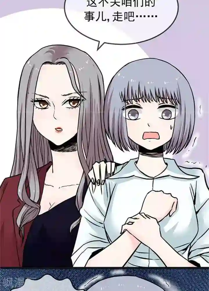 绿茶婊气运师第4话